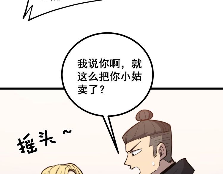 第237 干饭人61