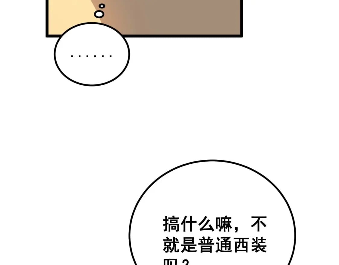 第439话 修罗场110