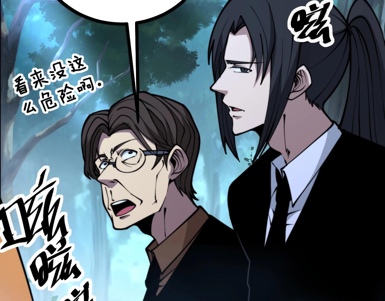 第279话 路遇野兽78