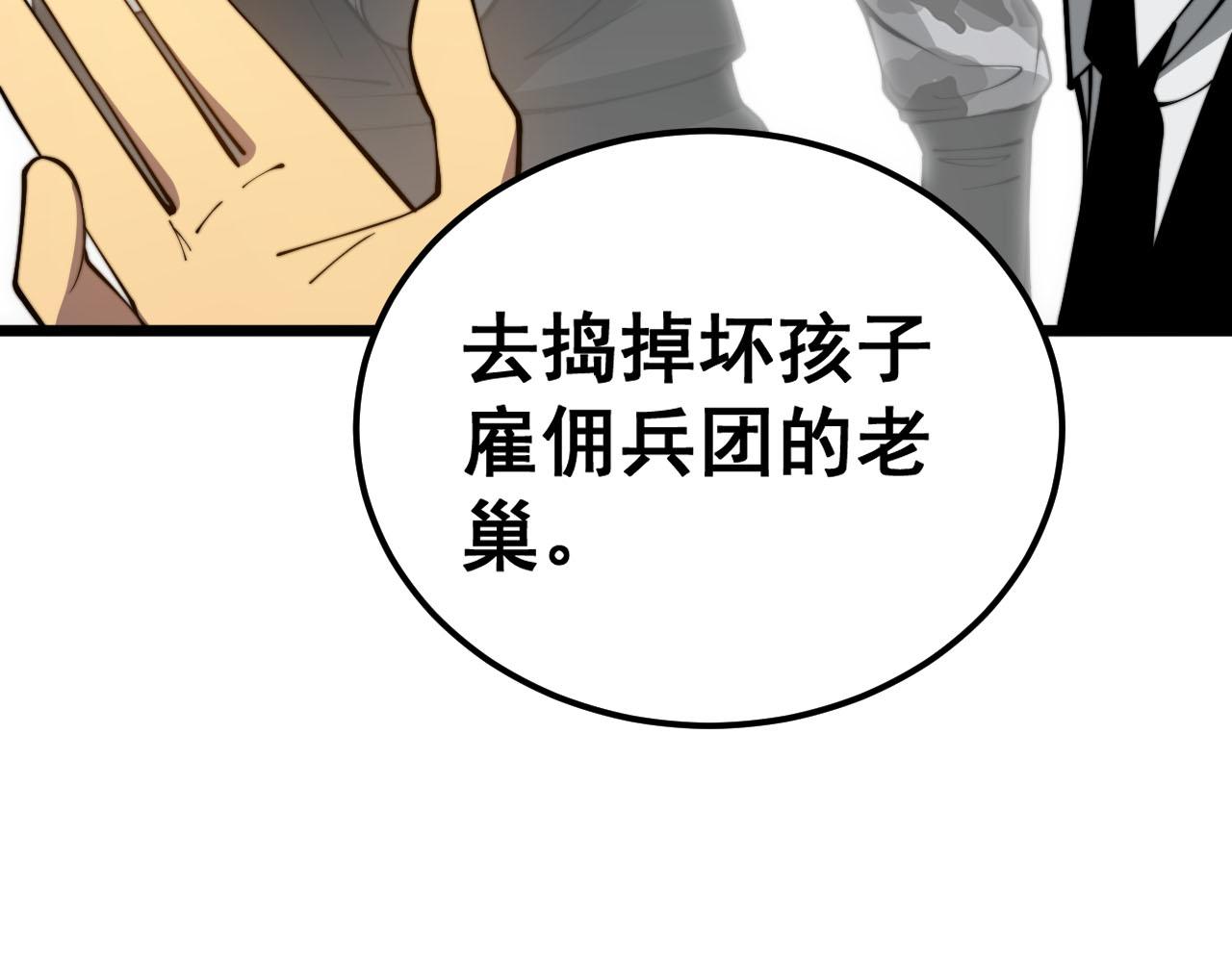 第388话 蠕虫军108