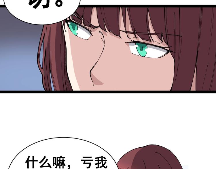 第11话：必须道歉！50