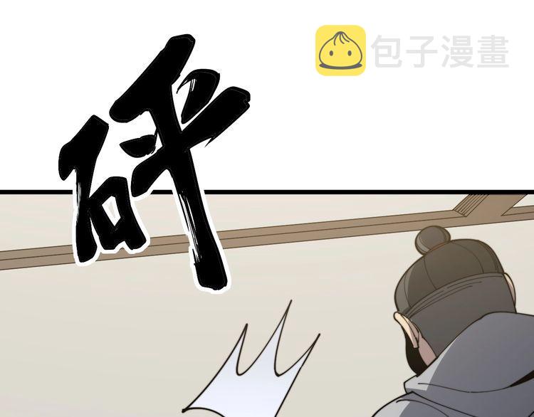 第113话 月慌慌121