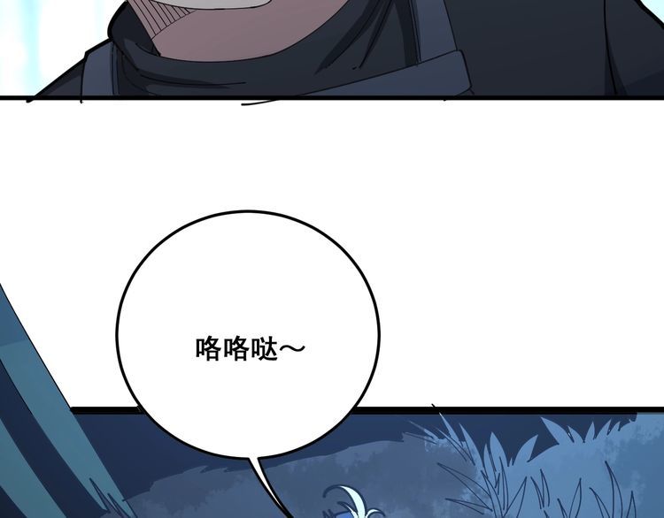 第82话 我是兵王孙大为53