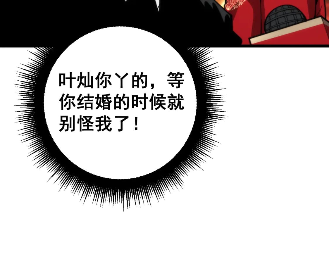 第445话 一世良缘48