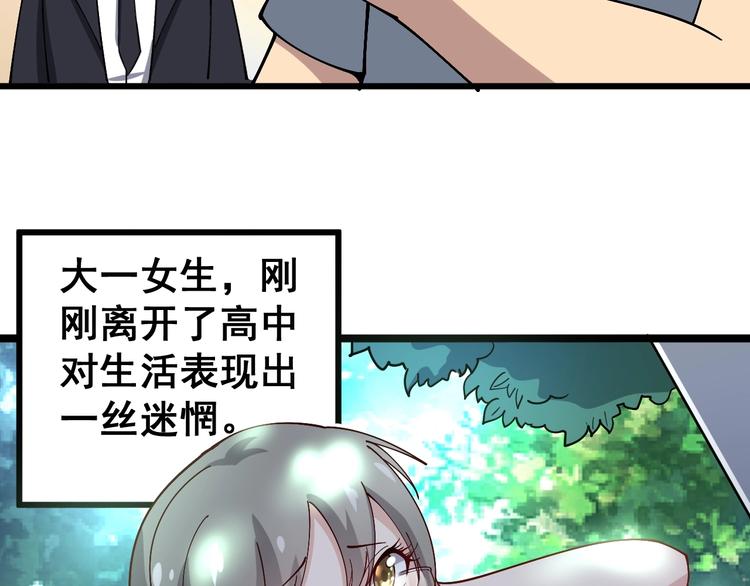 第39话 大学生活好！91
