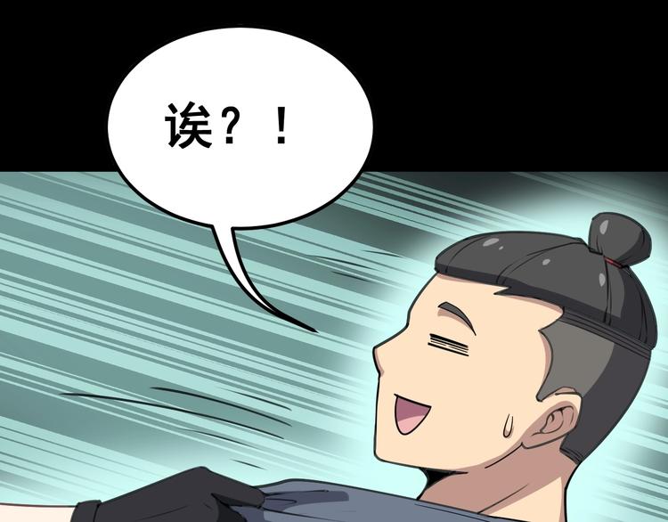 第23话：有点可爱！92