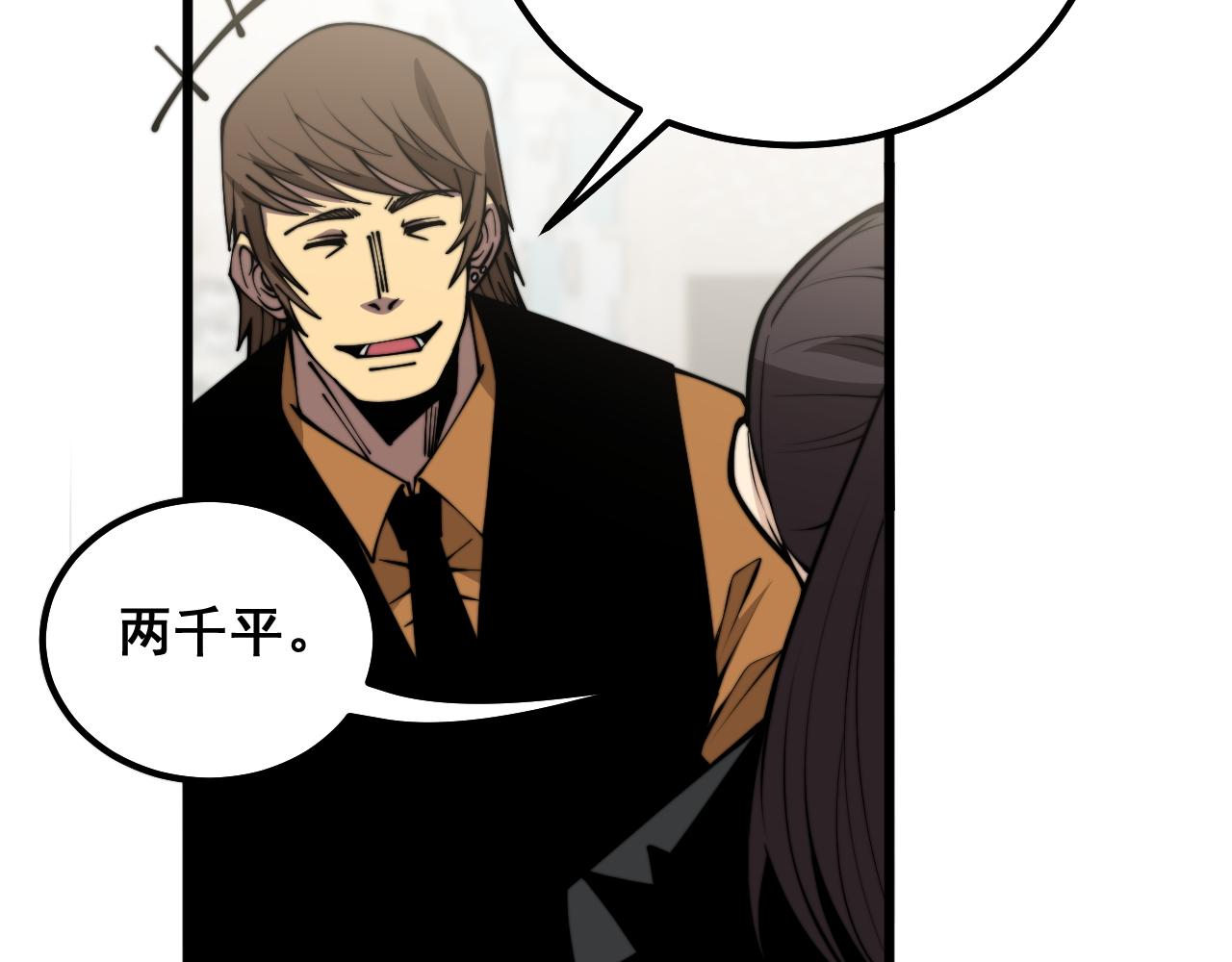 第343话 龌龊咸猪手137