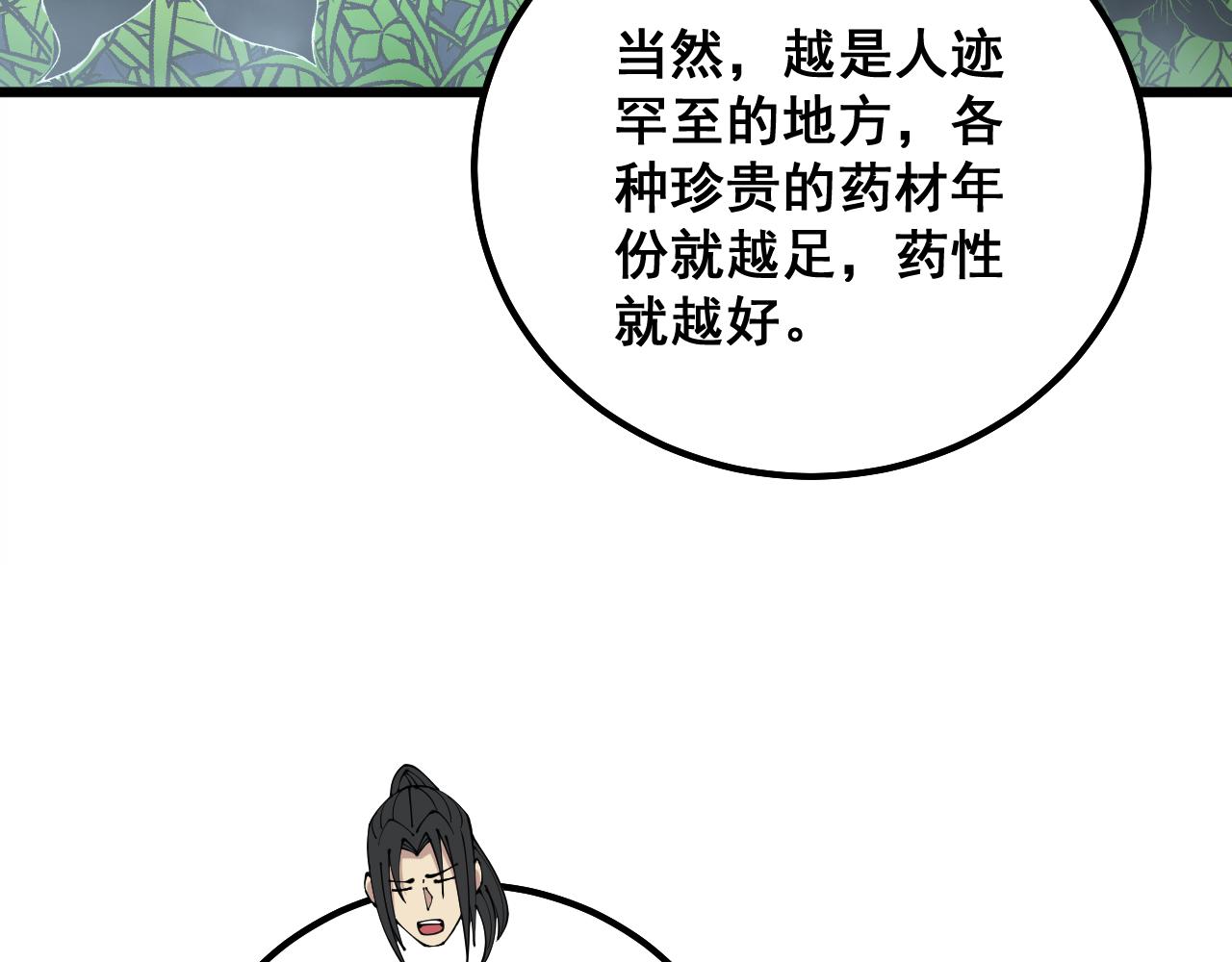 第295话 雪花飘飘58