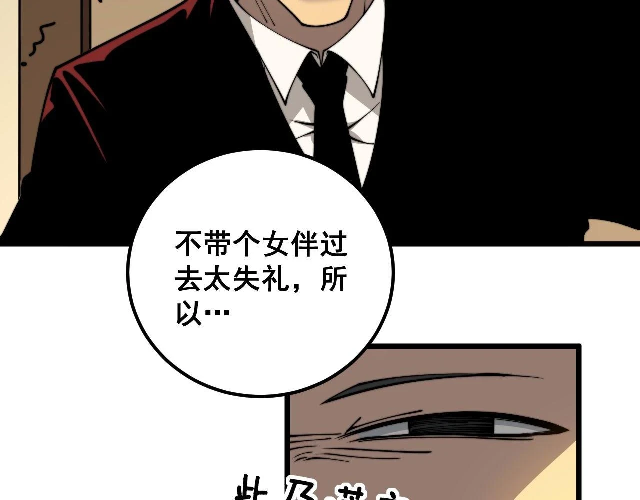 第395话 结账妙招52