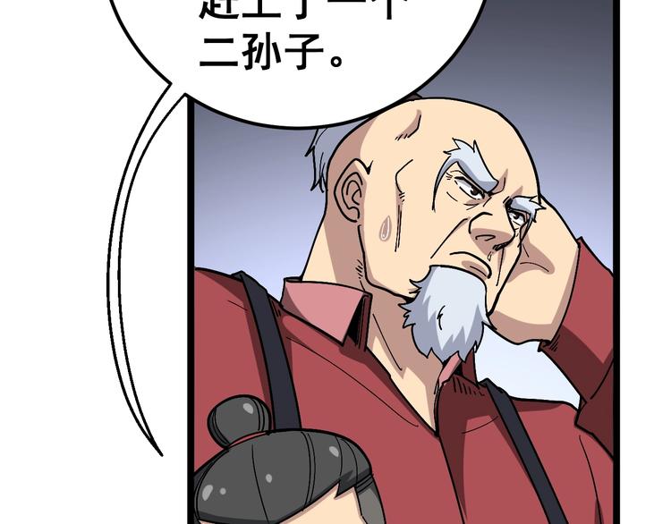 第35话：营业行医66
