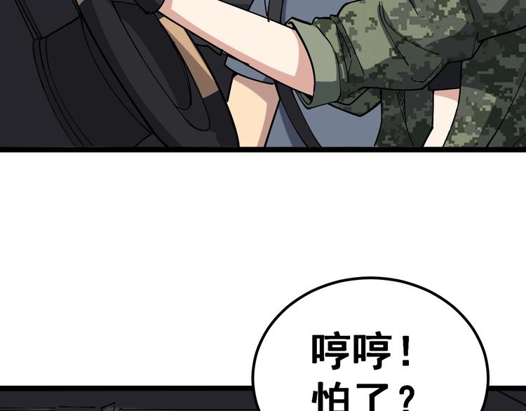 第21话：眼见财运62