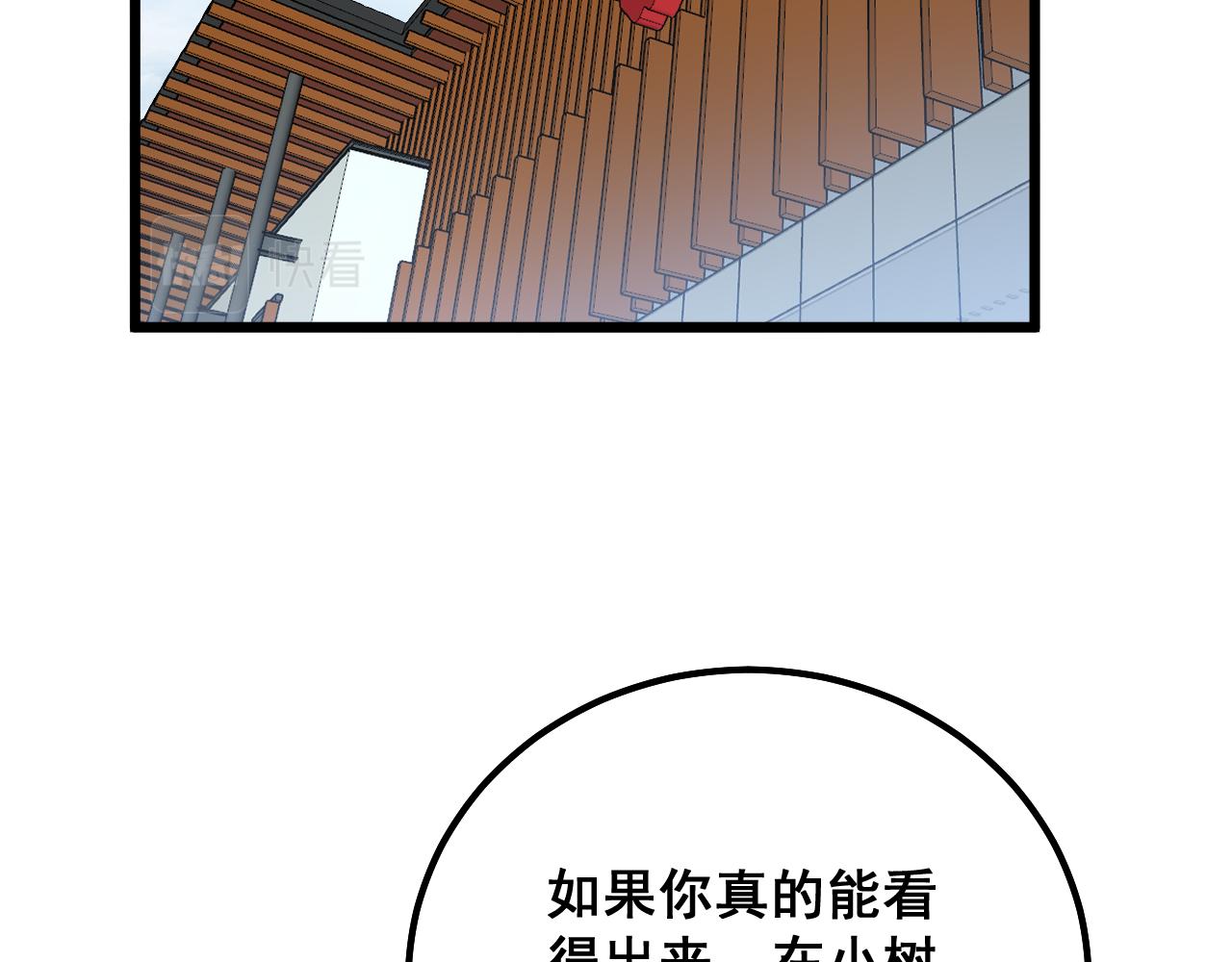 第332话 观面相病5