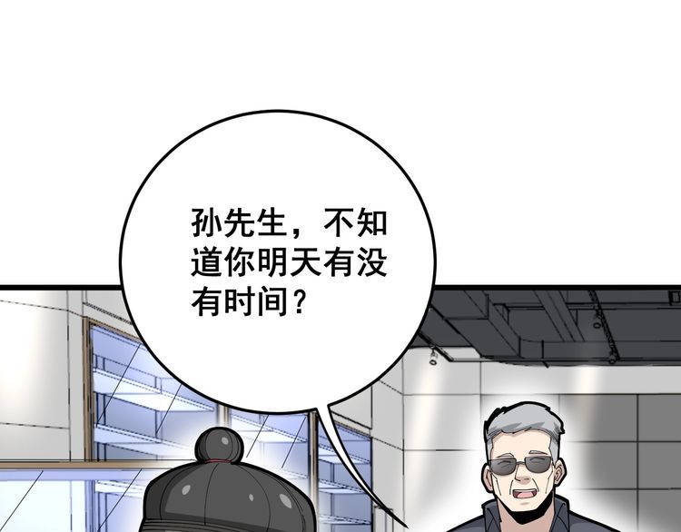第102话 病去如抽丝17
