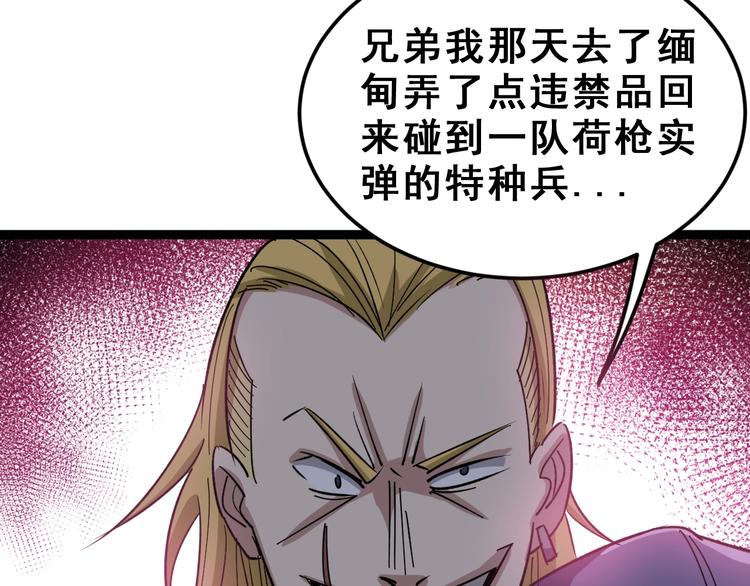 第12话：我是良民！147