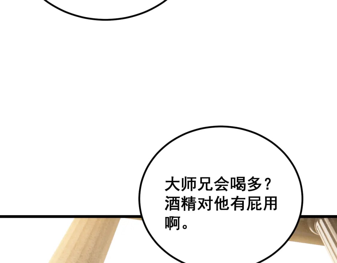 第407话 出言不逊105