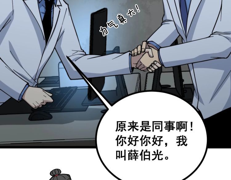 第231话 神医妙问12