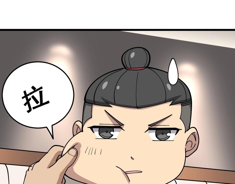 第50话 雕兄36