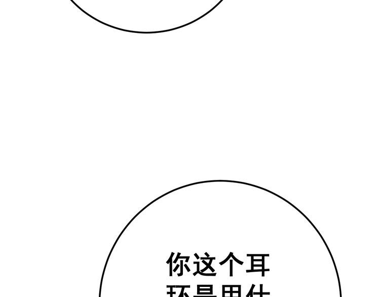 第118话 我是血族136