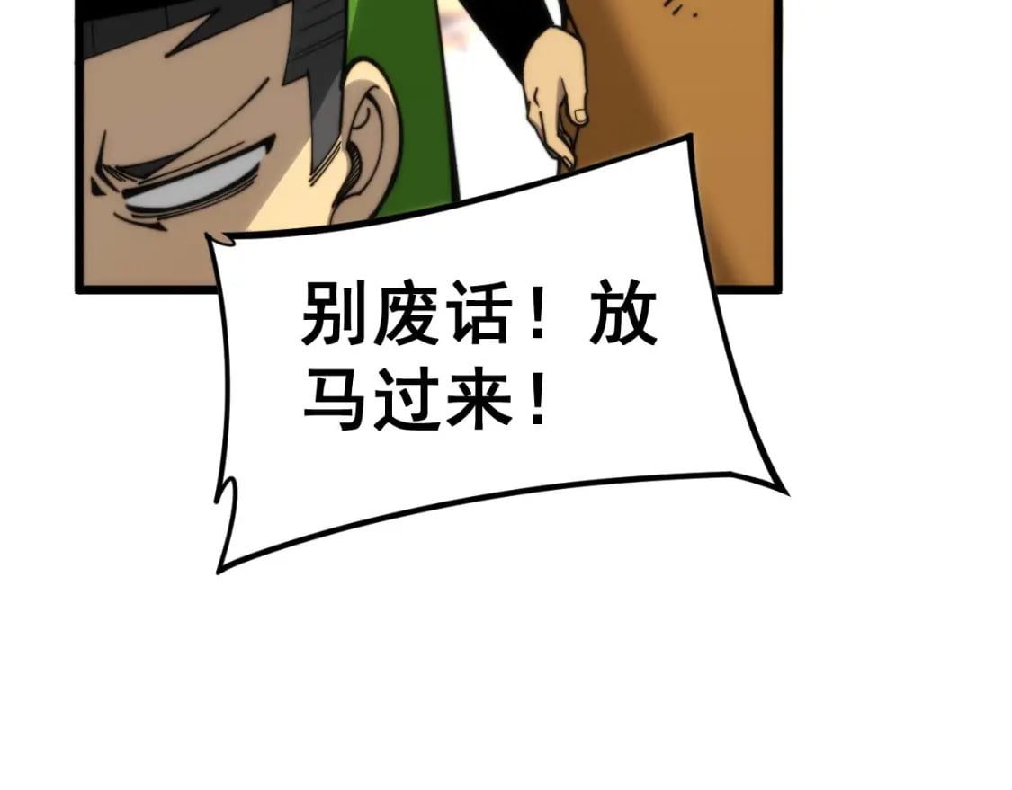 第443话 迎亲路88