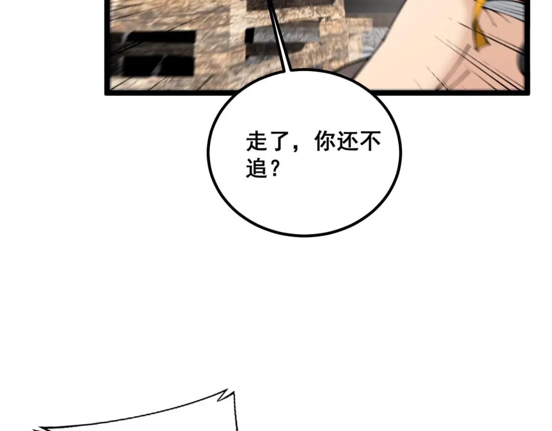 第408话 恒非子73