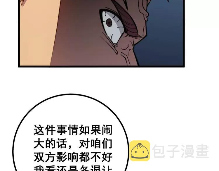 第252话 法外狂徒6