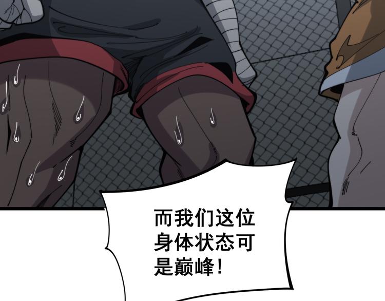 第156话 王牌出场27