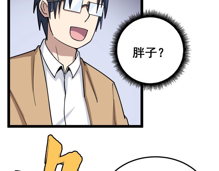 第11话：必须道歉！25