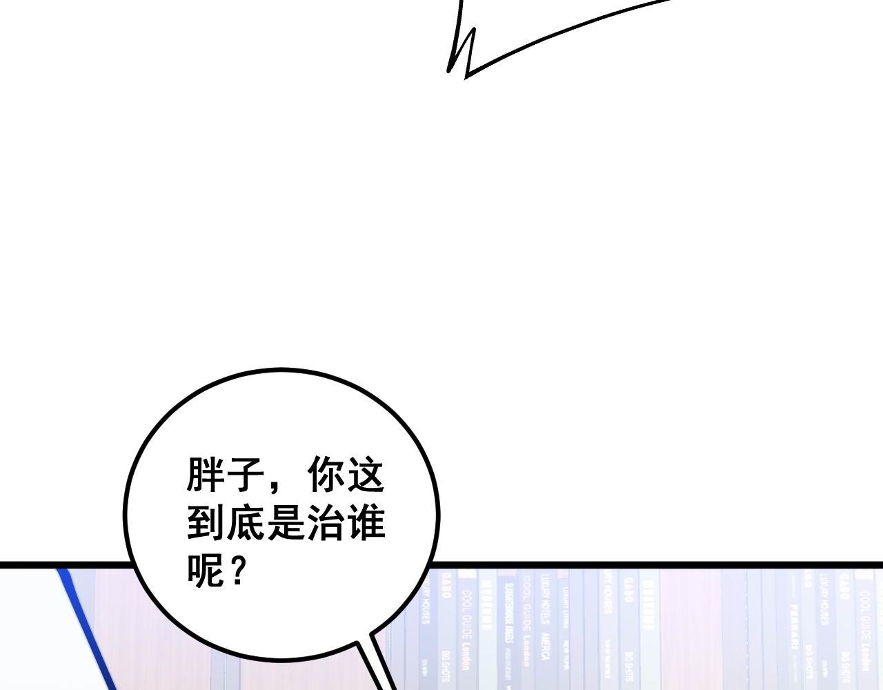 第336话 蛇鳞草102