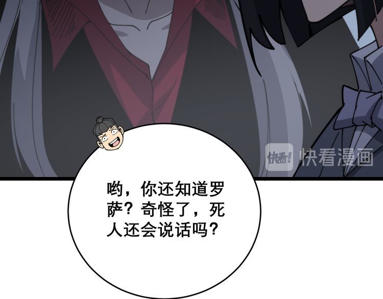 第200话 僵尸蝎毒61