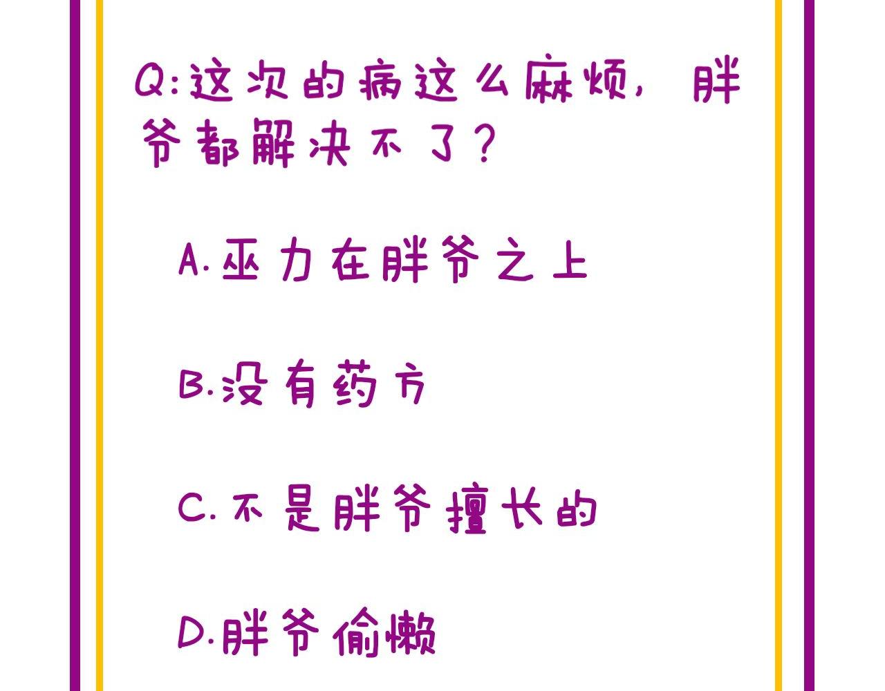 第373话 深陷疯癫161