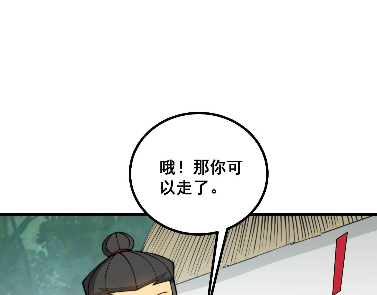 第281话 祸从天来80