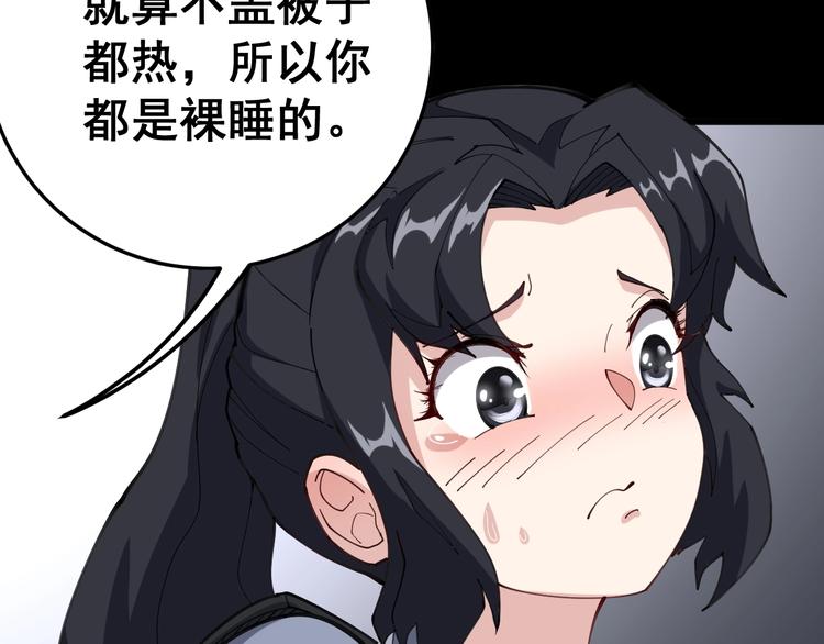 第56话 我是一个医生30