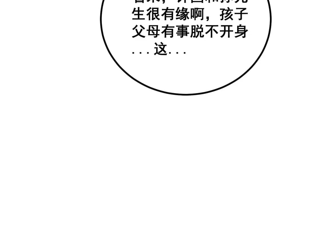 第423话 千年血蚕66