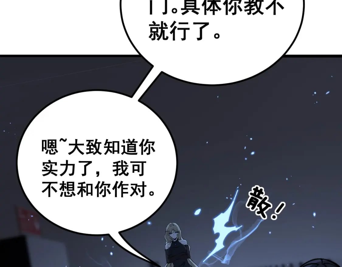 第439话 修罗场22
