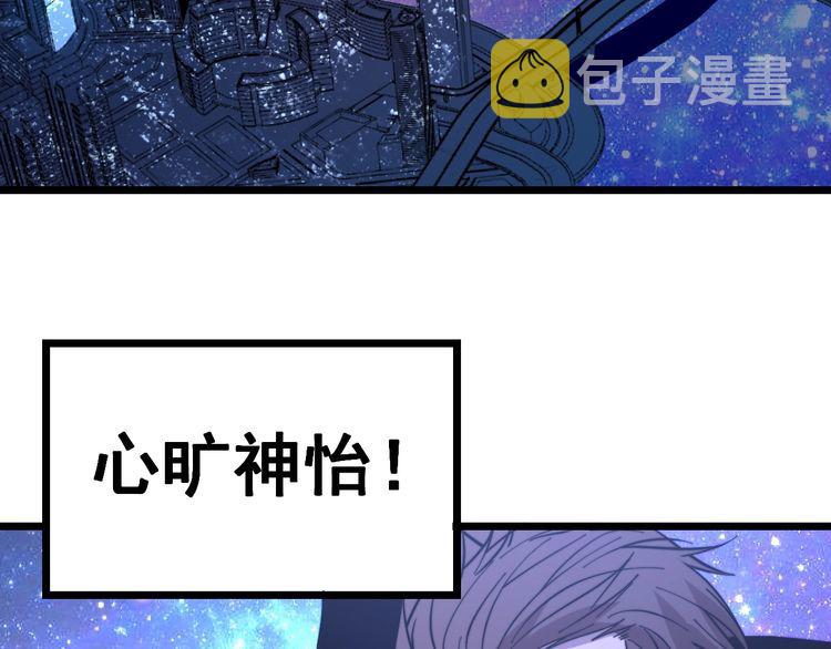 第224话 五行八卦109