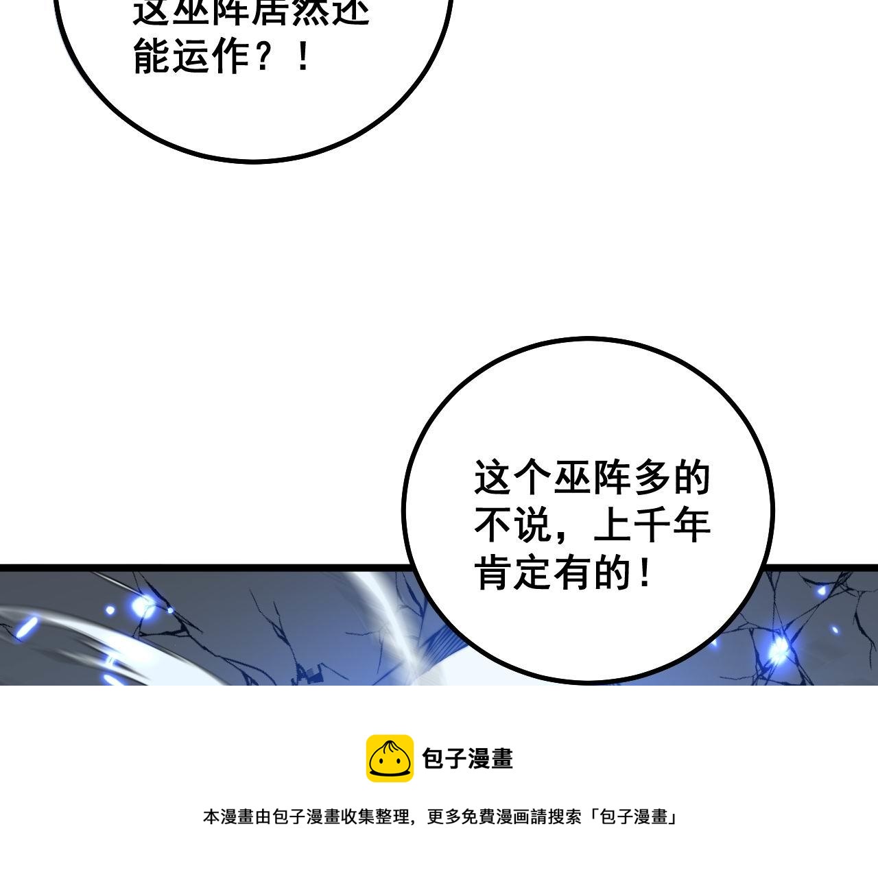 第308话 巫力48
