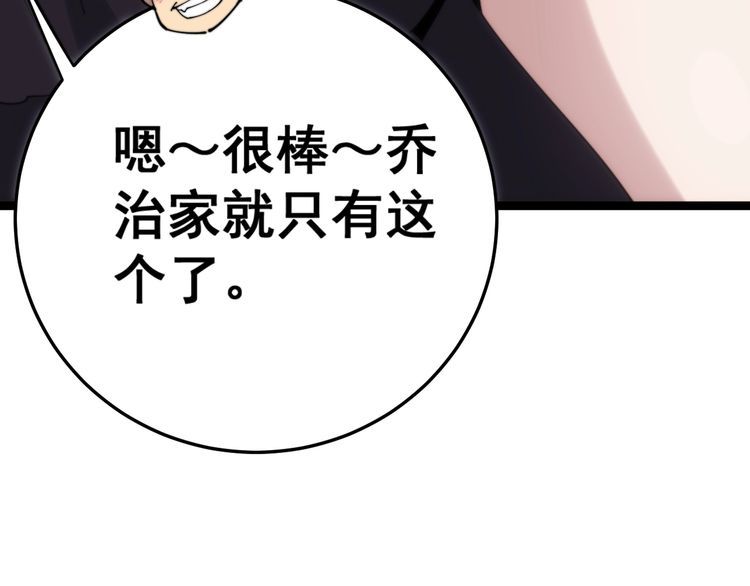 第176话 恶意袭来142