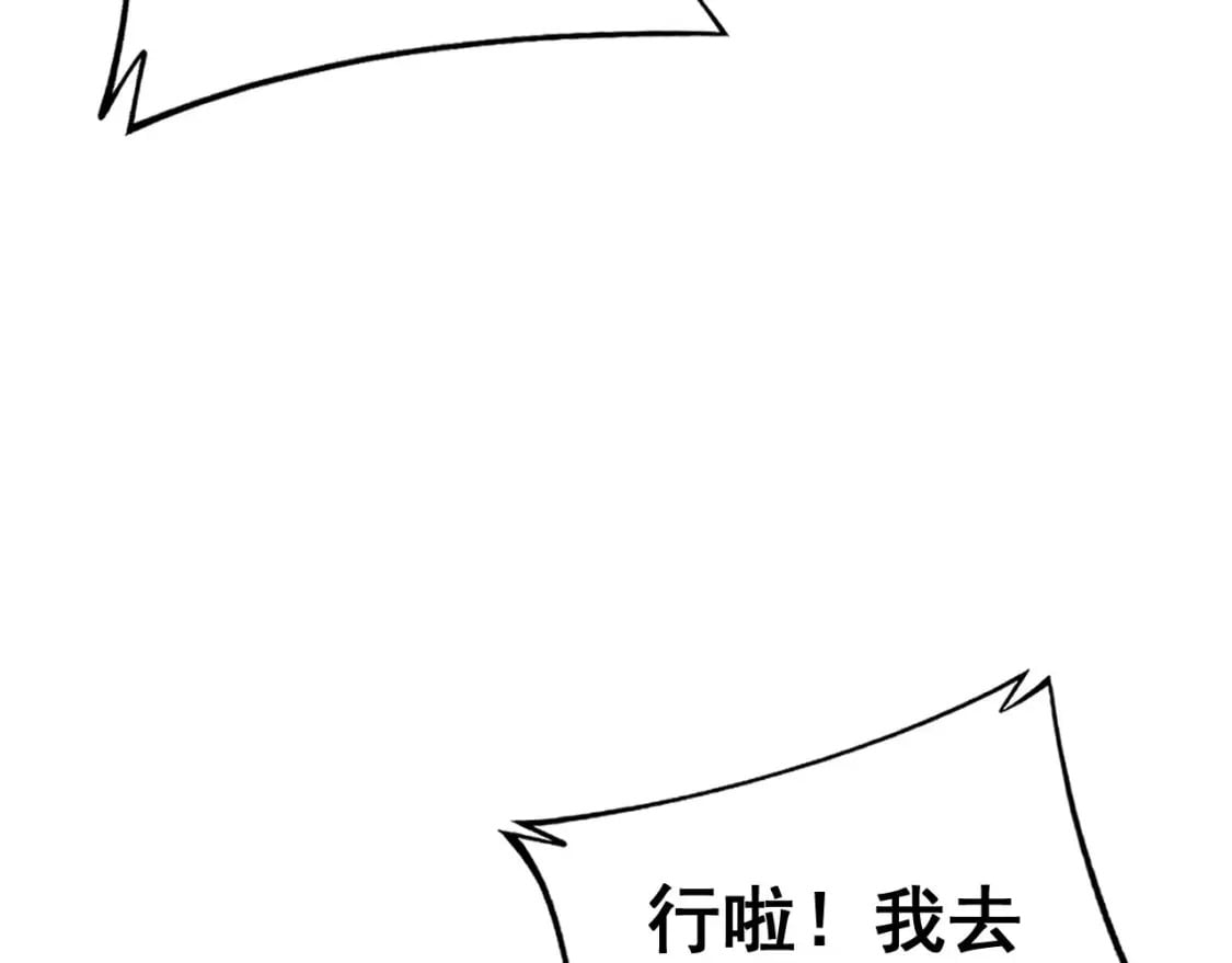 第430话 左青龙右白虎145