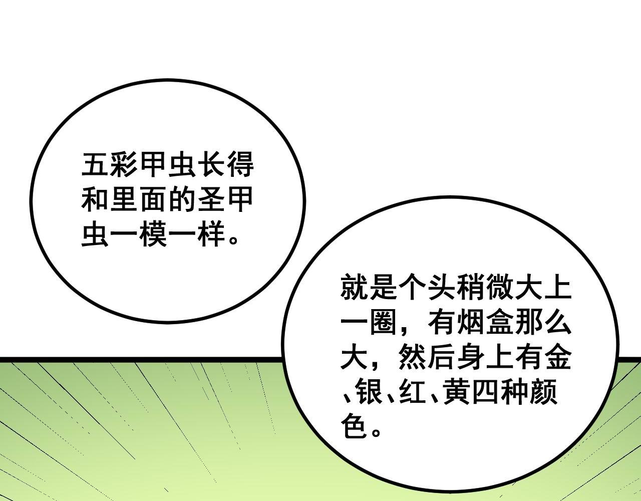 第340话 强买强卖66