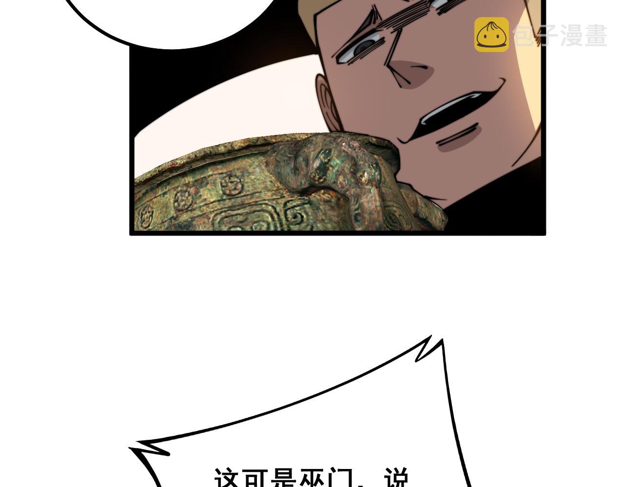 第308话 巫力142