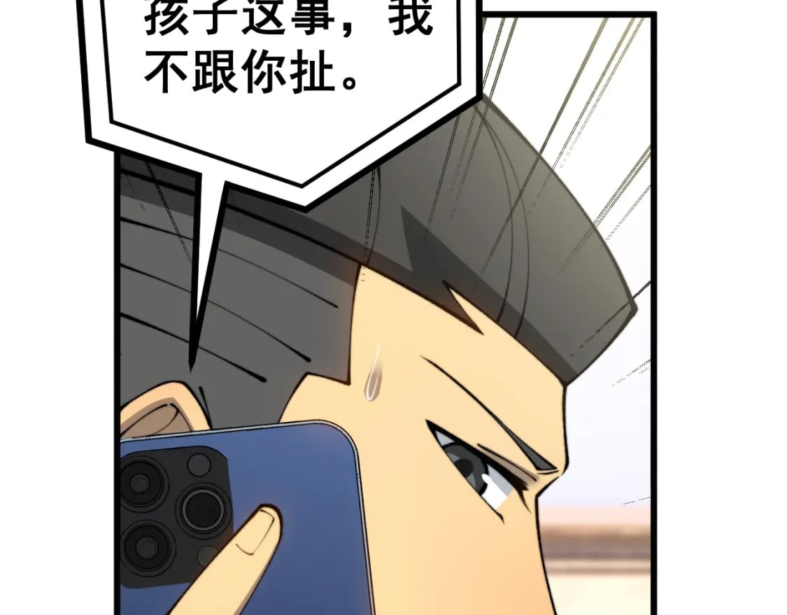 第426话 妙手回春25