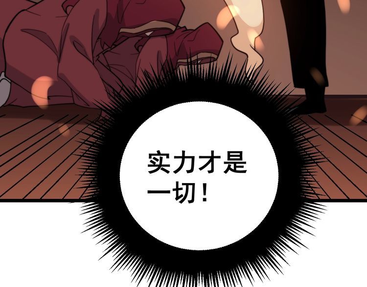 第217话 龙腾门108