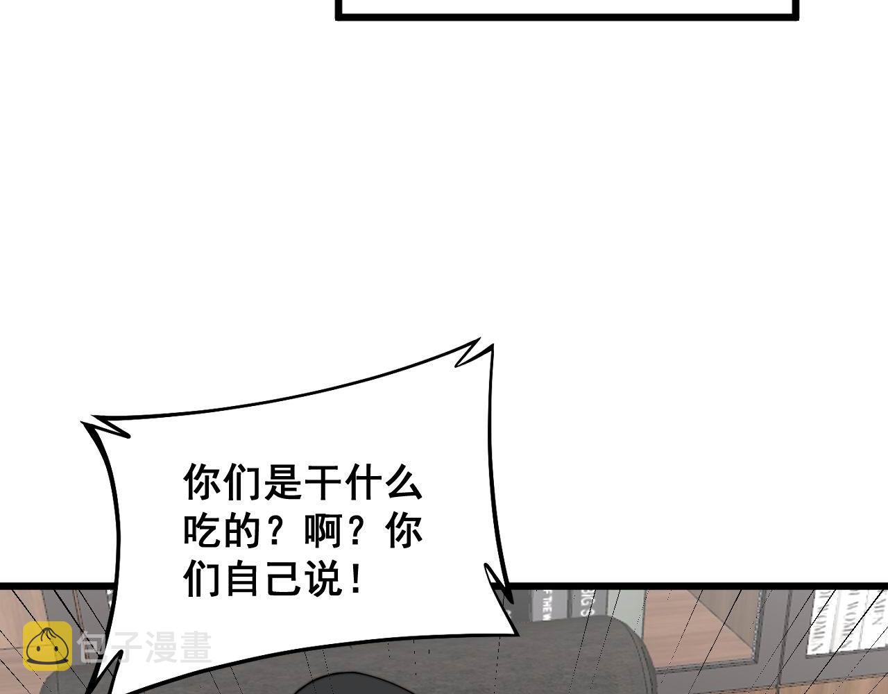 第334话 无能鼠辈74