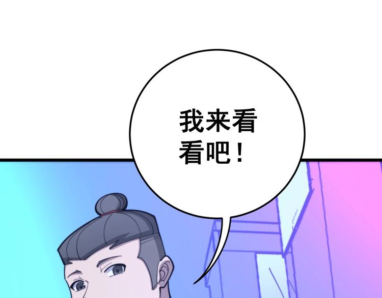 第153话 乡下人进城！56
