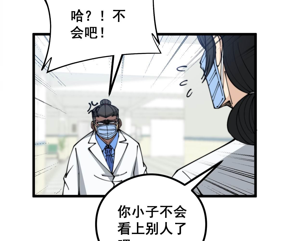 第351话 窥视三界88