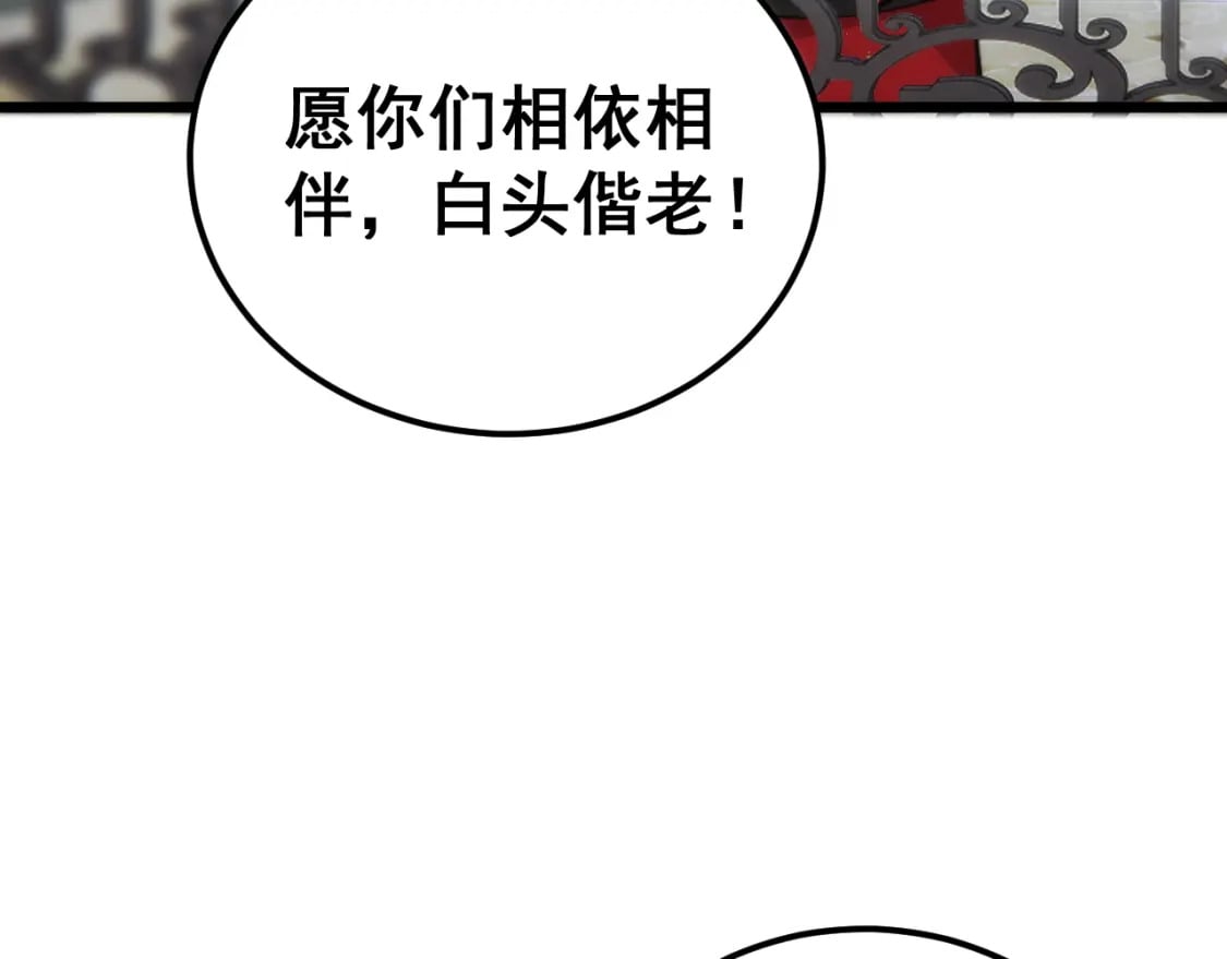 第442话 良辰吉日53