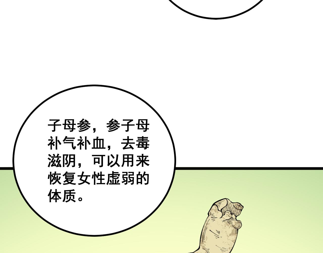 第338话 弹针法67