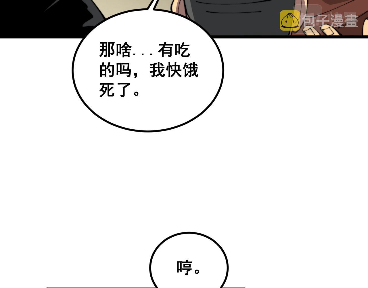 第385话 天生异象26