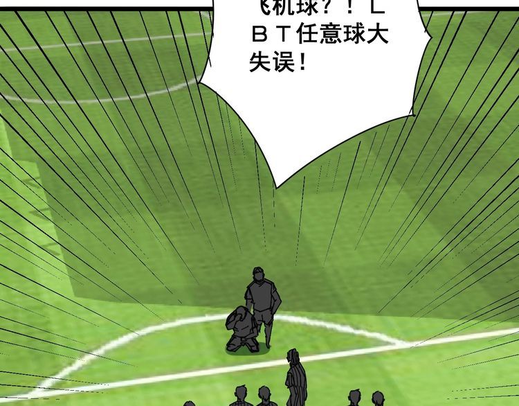第108话 体力透支97