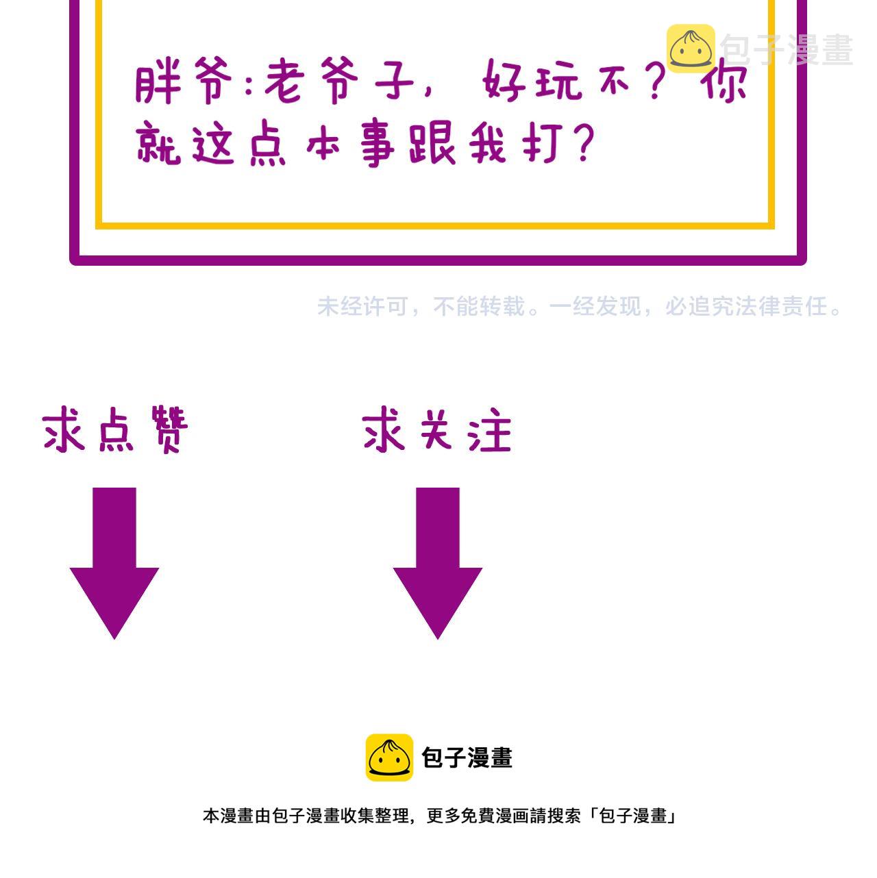 第314话 轩辕老爷子144